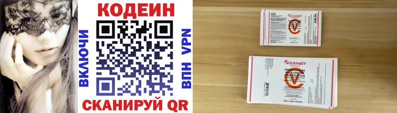 Codein Purple Drank  Купить  Касли 