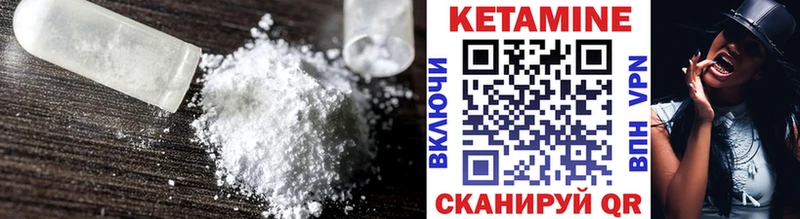 Купить где  Касли  Кетамин VHQ 