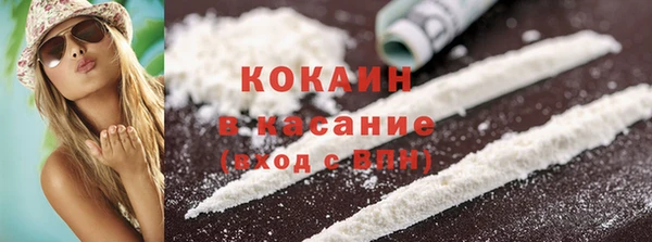 кокаин Богородск