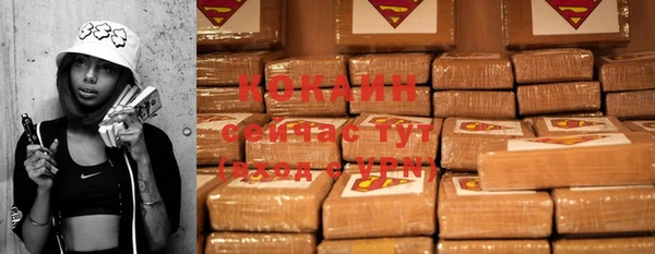 кокаин Богородск