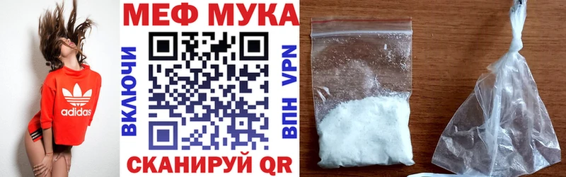 Меф мука  Касли 
