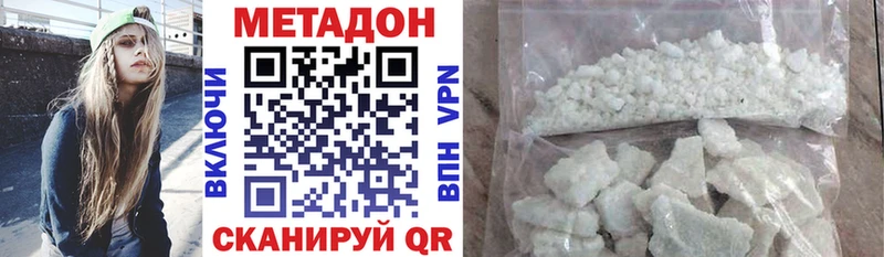 Купить закладки  Касли  МЕТАДОН VHQ 